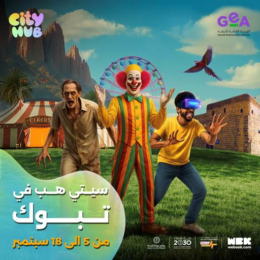 سيتي هب - تبوك