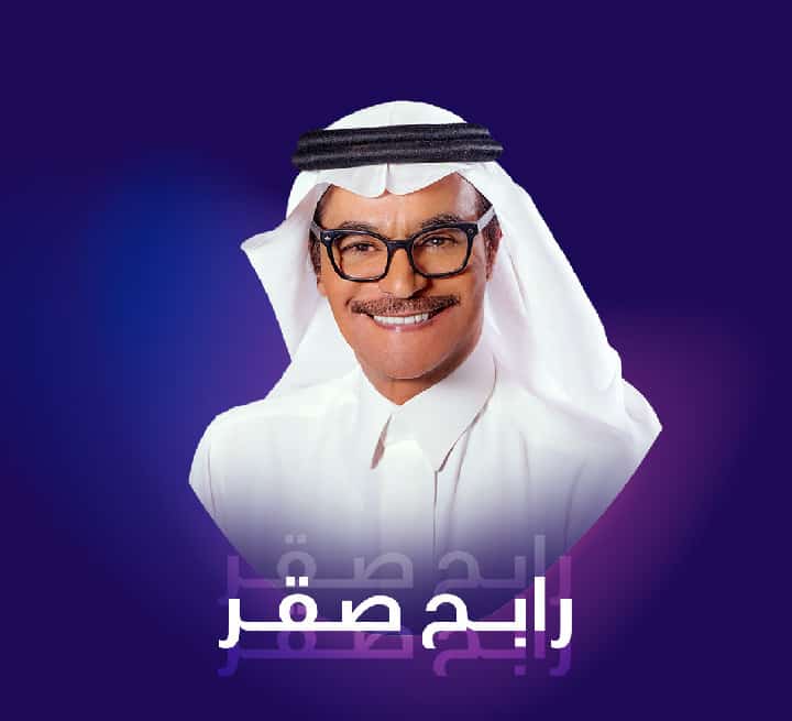 حفل الفنان رابح صقر والفنانة هدى الفهد