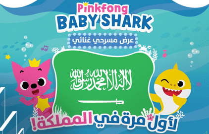 Baby Shark Live Musical