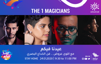 ابقى في المنزل