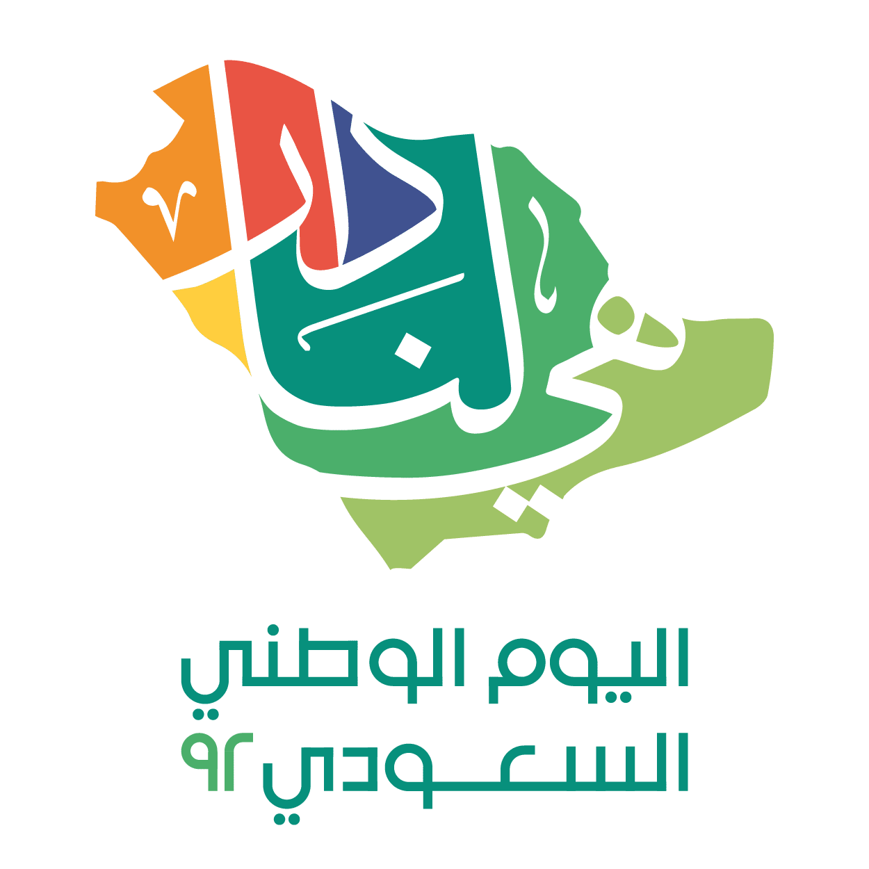 Turki Al-Sheikh Launches the 92nd Saudi National Day Identity